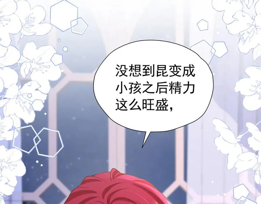 我向死敌告白了漫画,第102话 放弃昆？1图