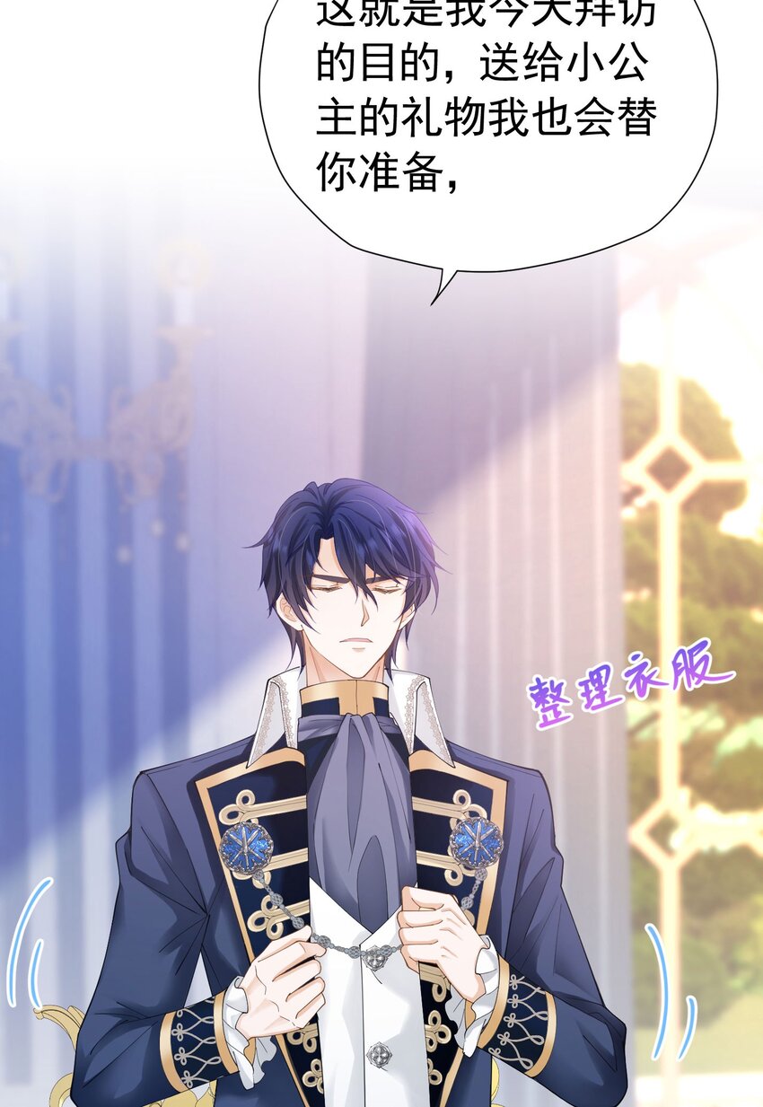 我向死敌告白了漫画全集漫画,第20话 唯独他不行1图