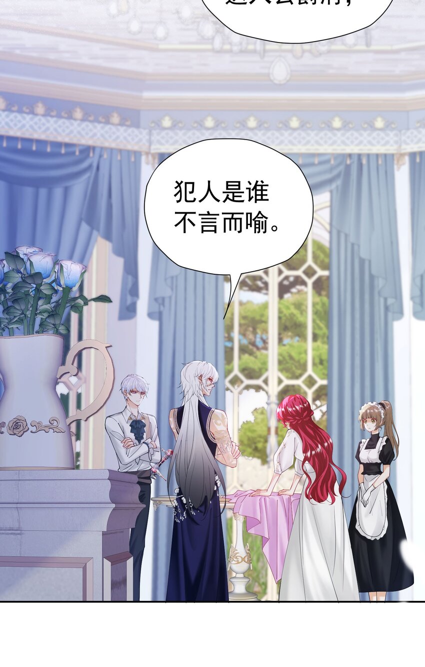 我向死敌告白了漫画,第24话 我想与你跳第一支舞1图