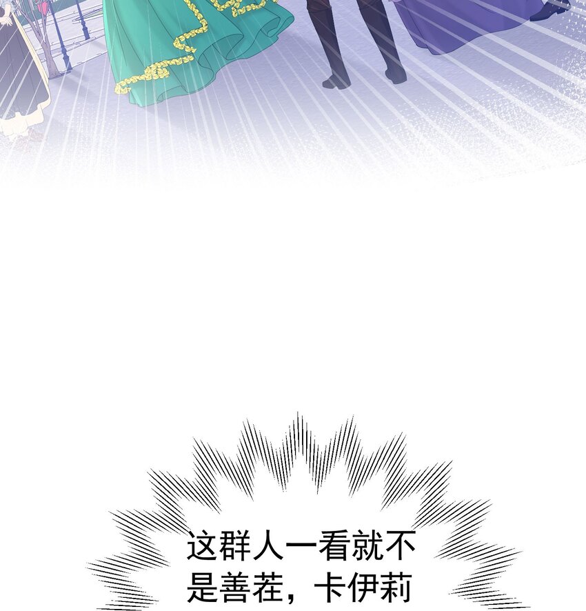 我向死敌告白了漫画,第41话 小野狼主动牵我的手了！1图