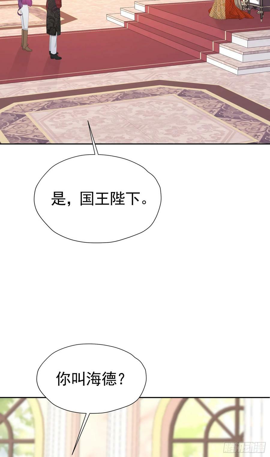 我向死敌告白了漫画,第70话 想娶她为妻1图