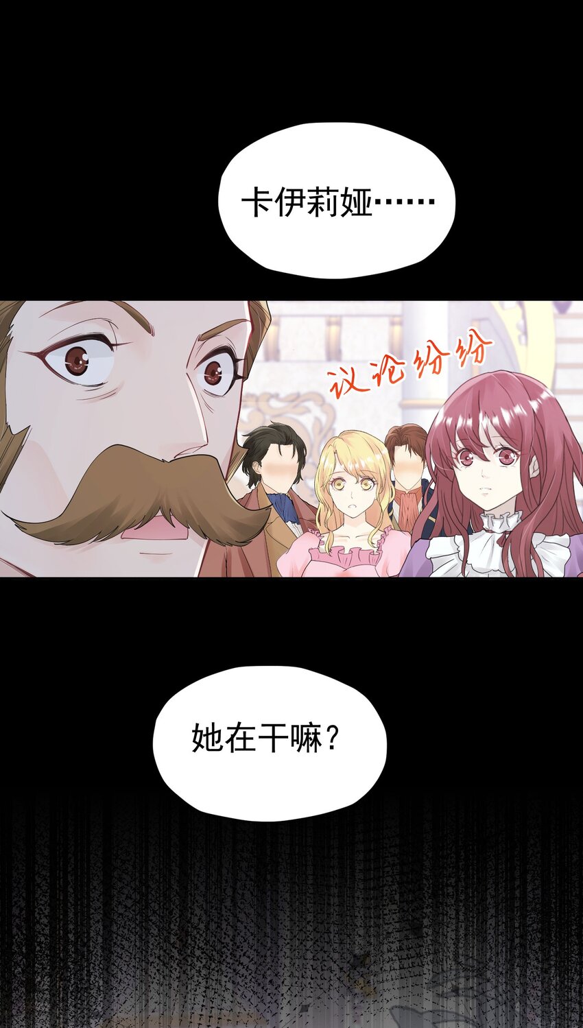 我向死敌告白了漫画,第26话 她总能出乎我的意料1图