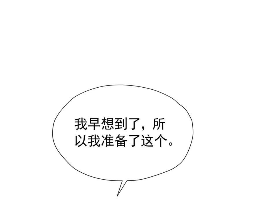 我向死敌告白了漫画,第87话 圣女迁怒2图