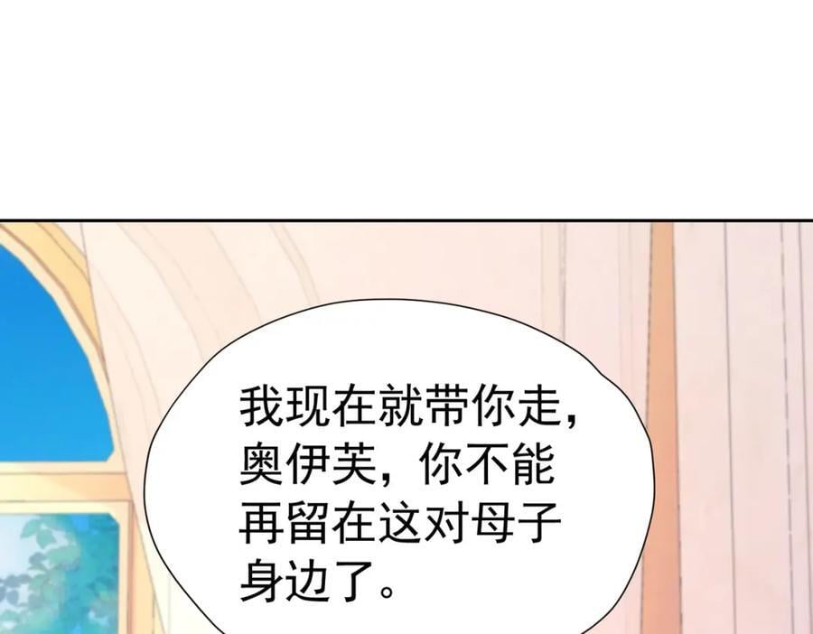 我向死敌告白了漫画,第83话 我才不嫁度西斯！1图