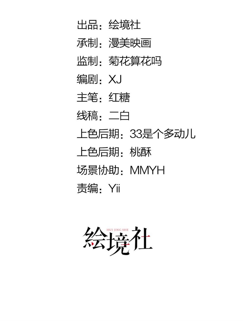 我向死敌告白了漫画,第22话 凡事都要有两手准备2图