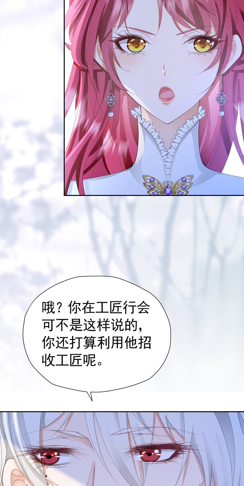 我向死敌告白了漫画,第36话 我还以为你会想我1图