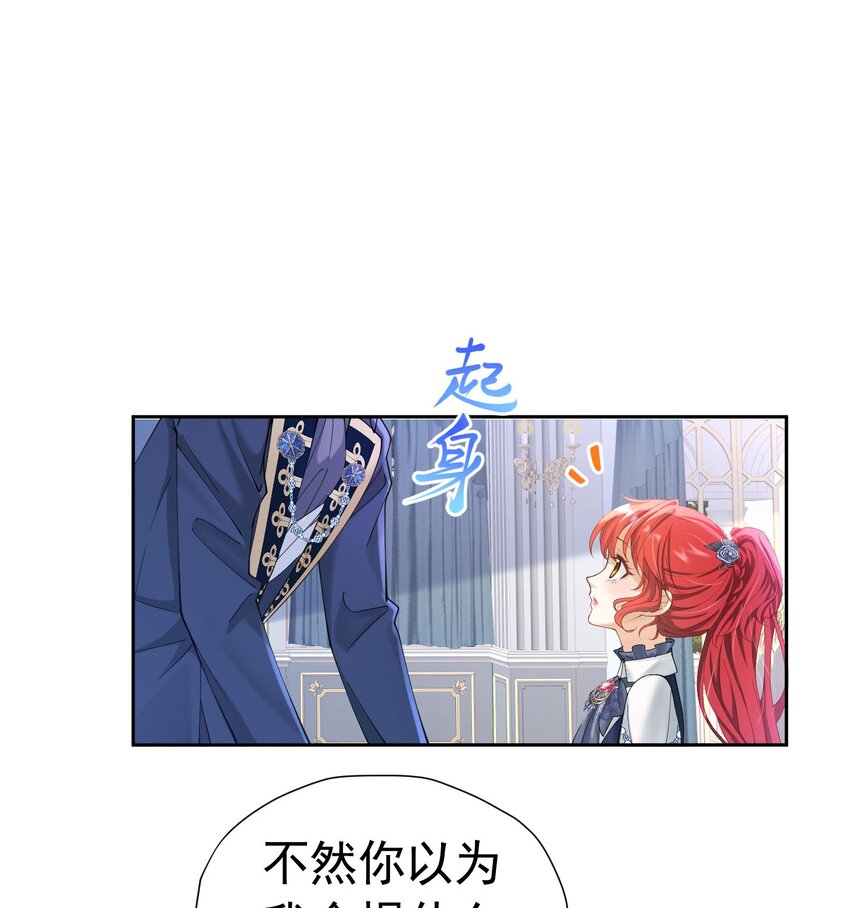 我向死敌告白了漫画全集漫画,第20话 唯独他不行1图