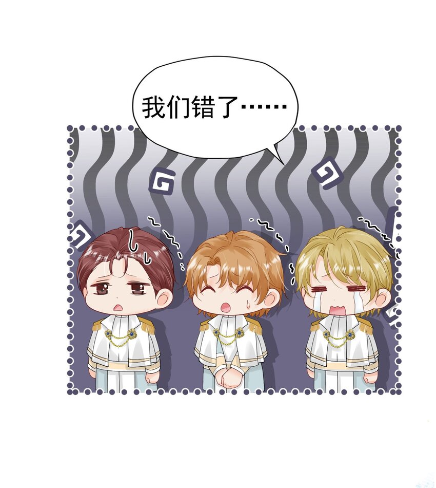 我向死敌告白了漫画,第30话 为什么我会怕他失望呢1图