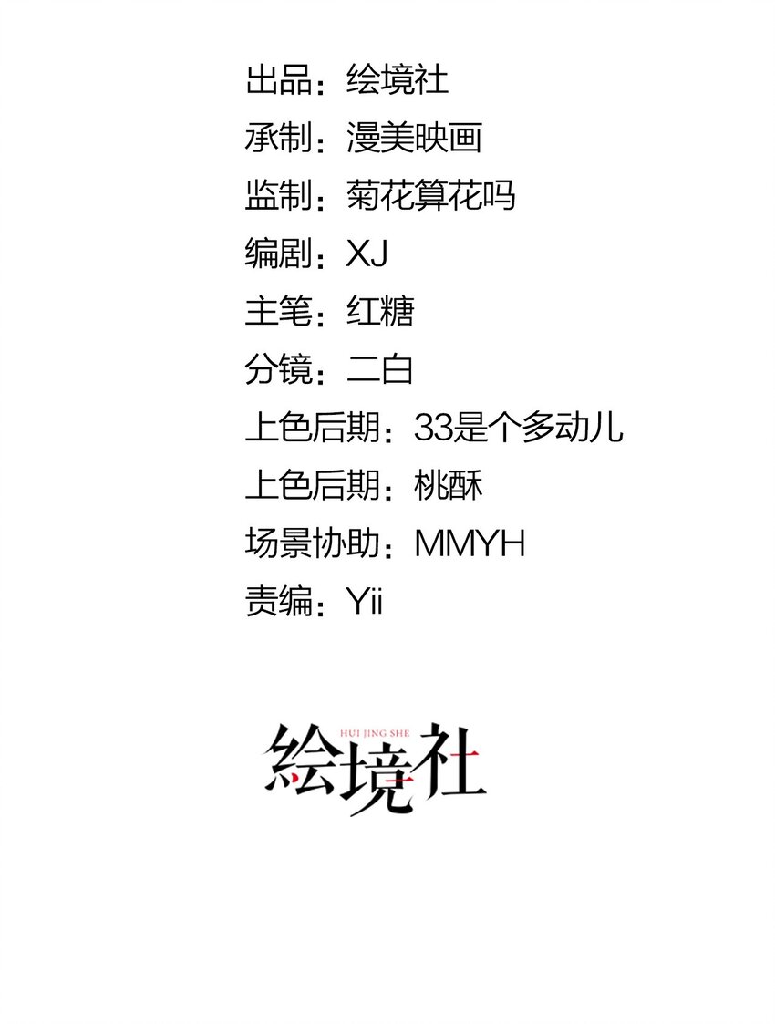 我向死敌告白了漫画,第14话 又见面了，小贵族2图