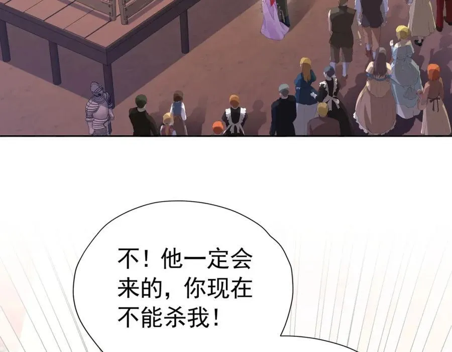 我向死敌告白了漫画,第97话 这次换我守护你1图