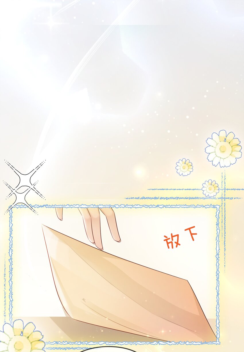 我向死敌告白了漫画,第4话 被初次相遇的帅哥救了！1图