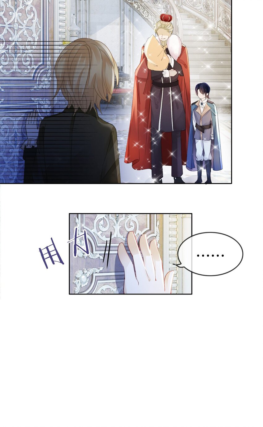 我向死敌告白了漫画,第12话 得赶紧让他上贼船1图