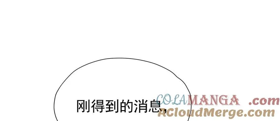 我向死敌告白了漫画,第102话 放弃昆？1图
