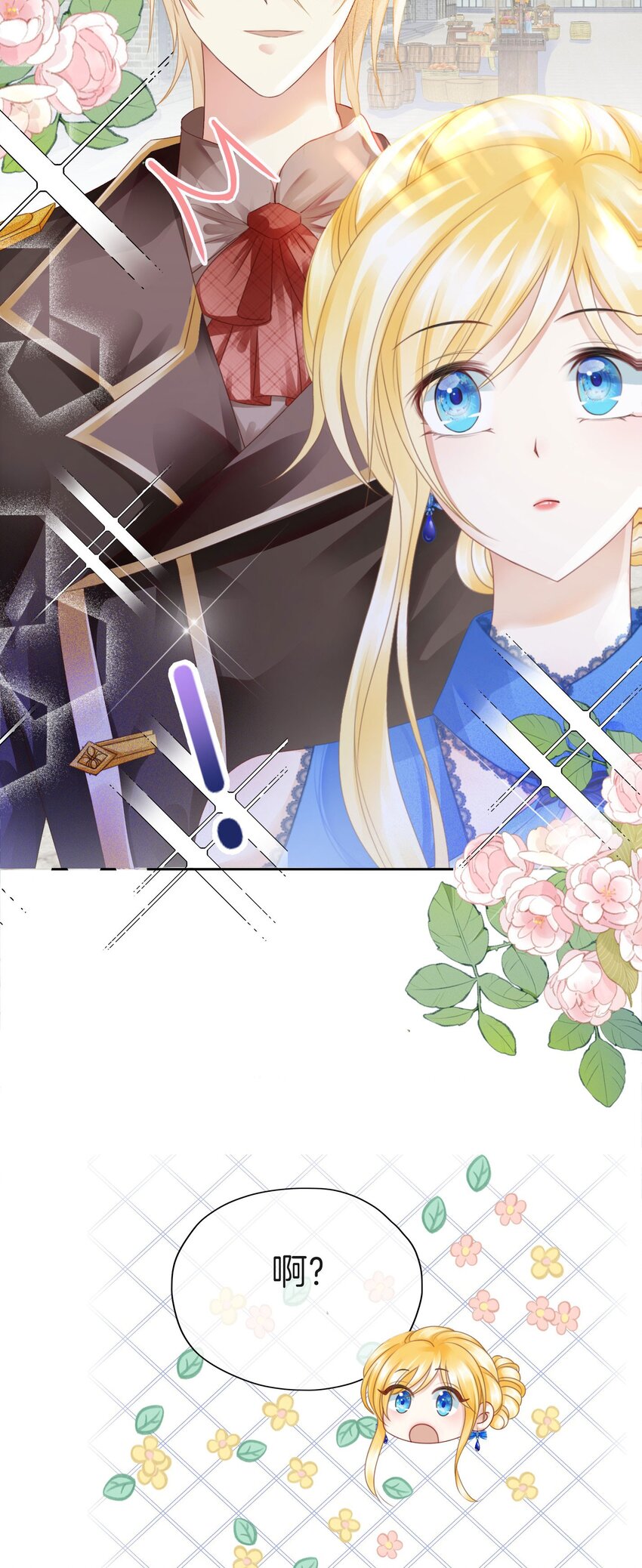 我向死敌告白了漫画,第11话 他的身份竟然是…？！2图