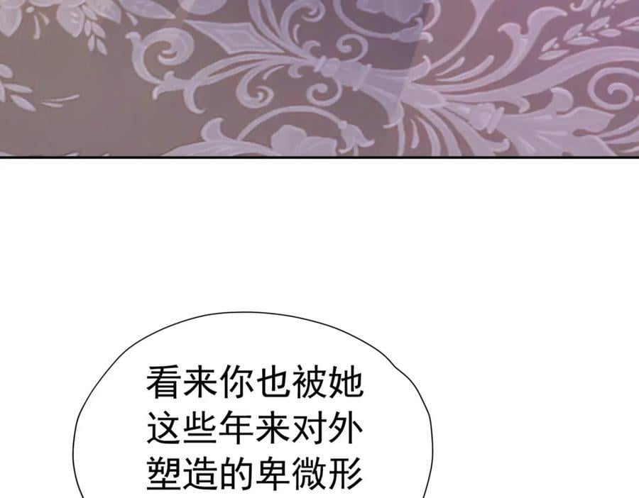 我向死敌告白了漫画,第83话 我才不嫁度西斯！2图