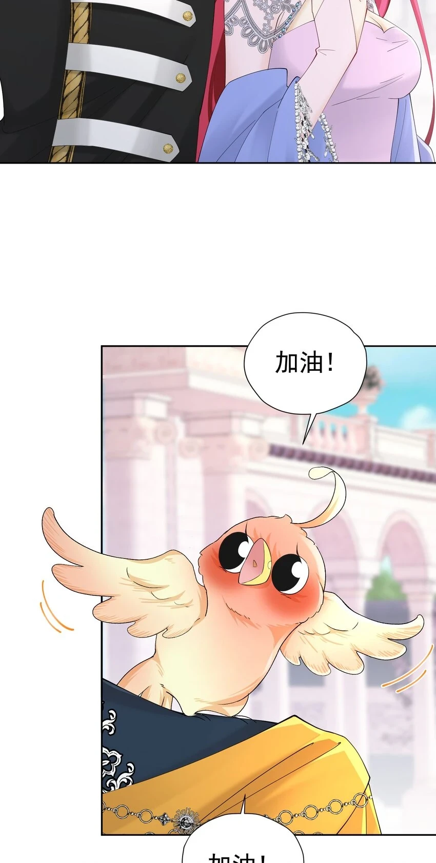 我向死敌告白了漫画,第56话 从女配苟成了女主1图