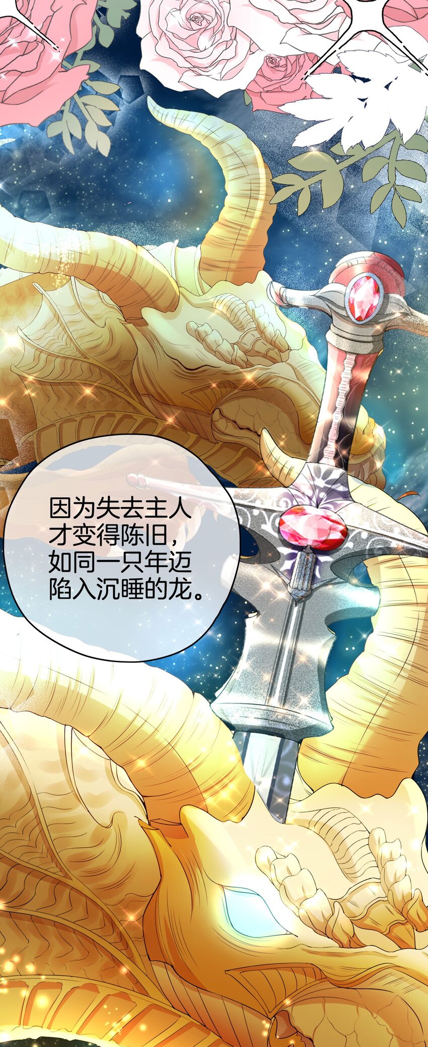 我向死敌告白了漫画,第12话 得赶紧让他上贼船2图
