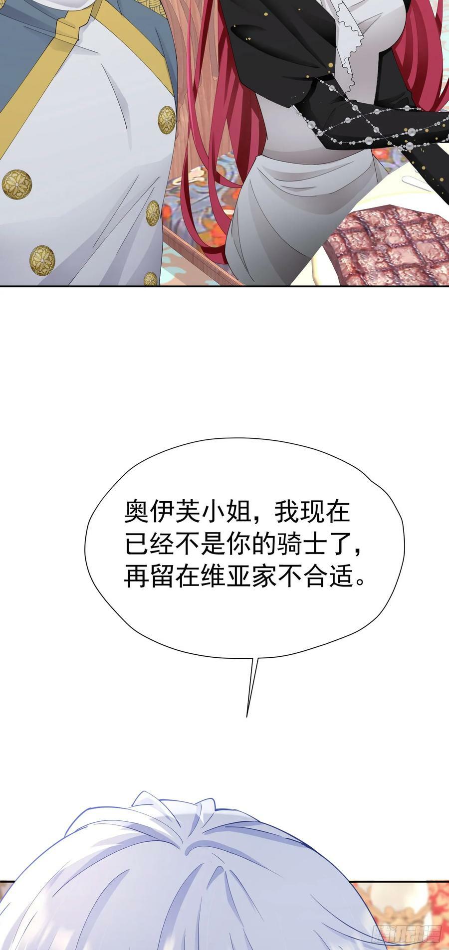 我向死敌告白了漫画,第65话 只要你心里有我1图