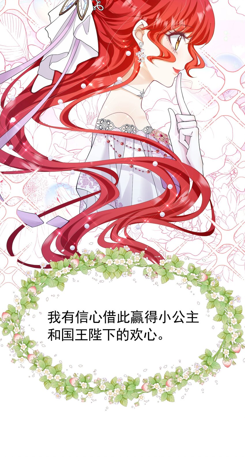 我向死敌告白了漫画,第22话 凡事都要有两手准备2图