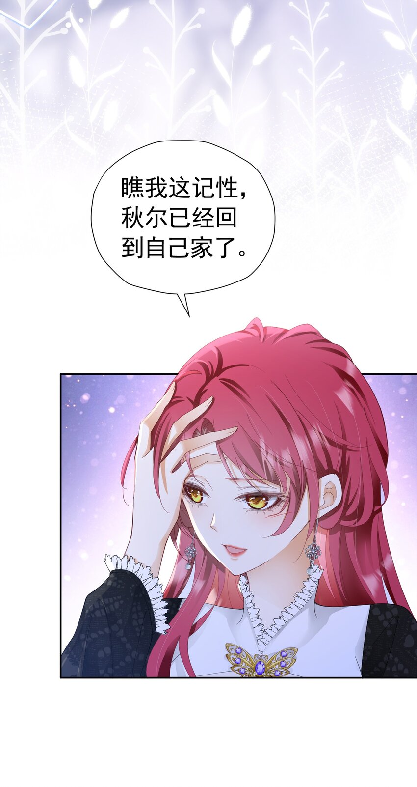 我向死敌告白了漫画,第36话 我还以为你会想我2图