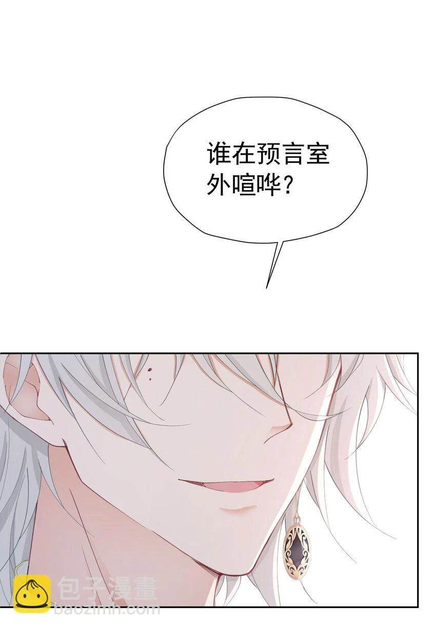 我向死敌告白了漫画,第62话 比什么都重要2图