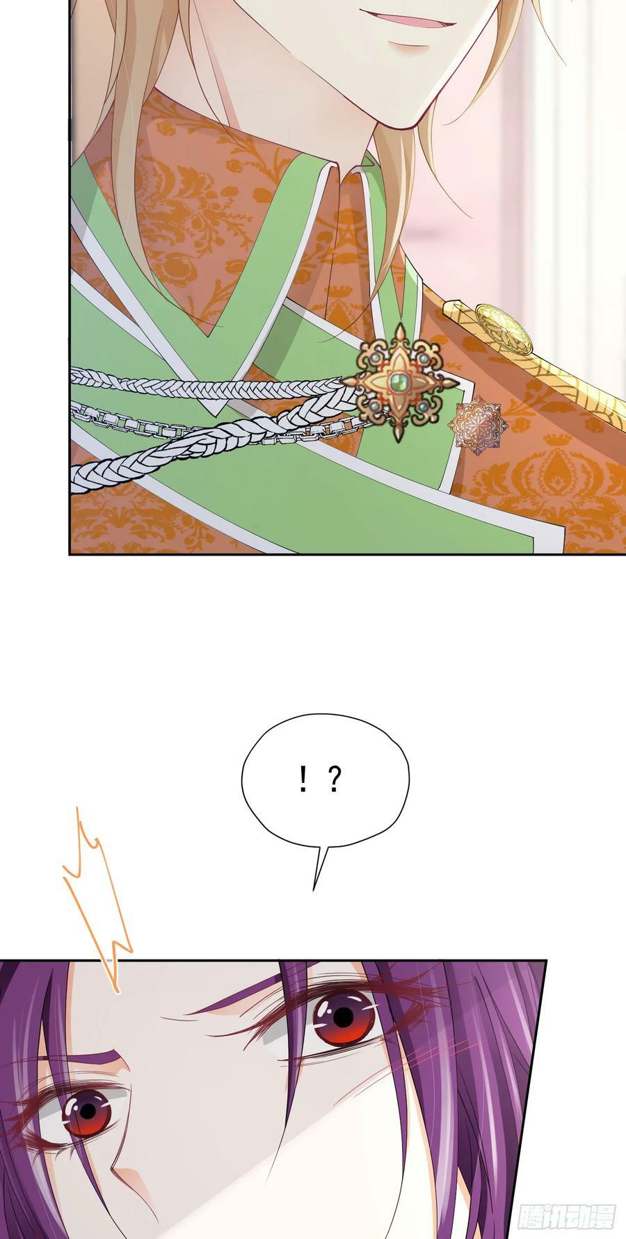 我向死敌告白了漫画,第64话 你是我的未婚妻了1图
