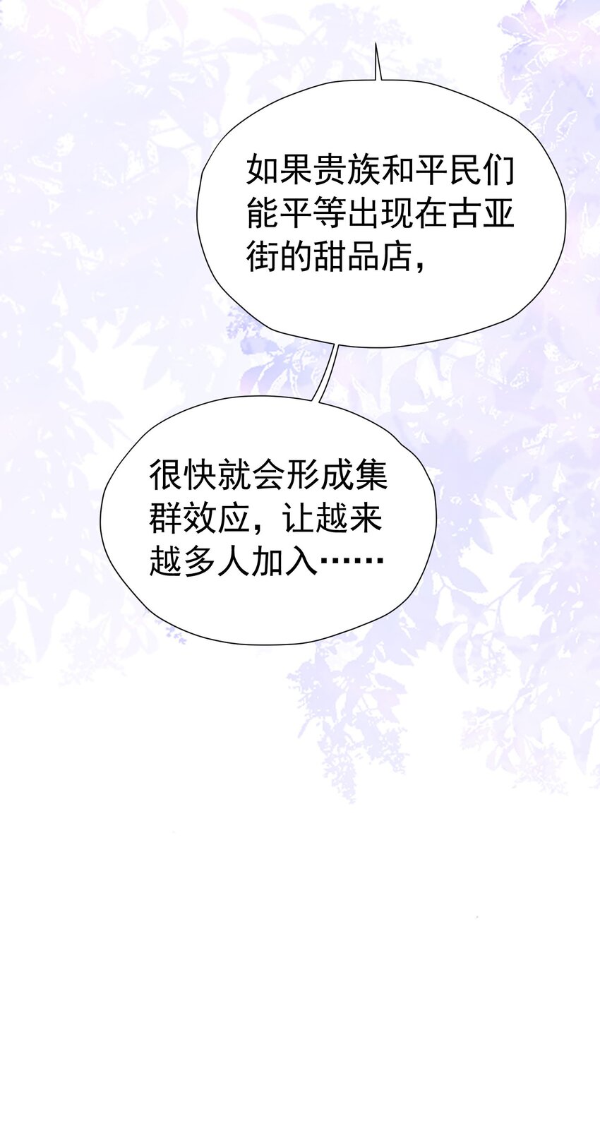 我向死敌告白了漫画,第39话 意外之吻2图