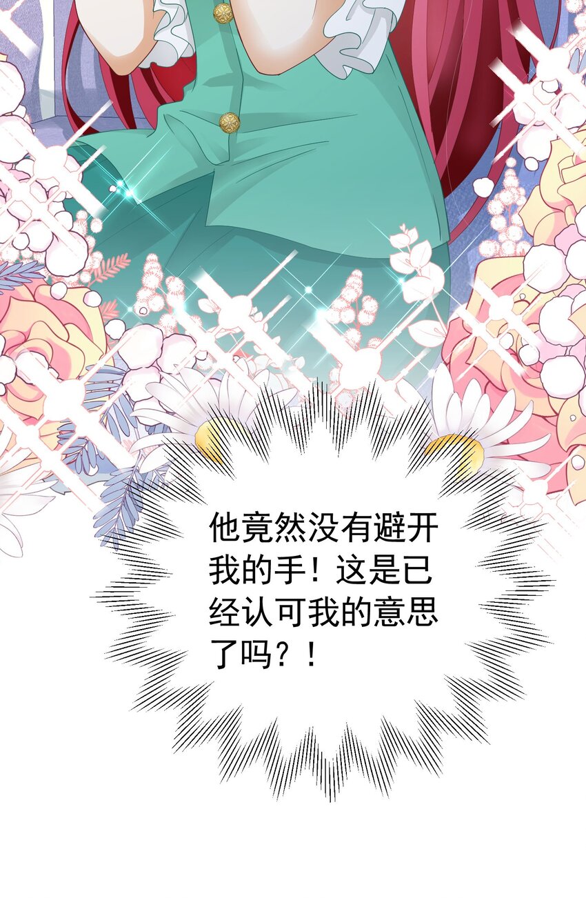 我向死敌告白了漫画,第42话 这个没心没肺的女人！2图