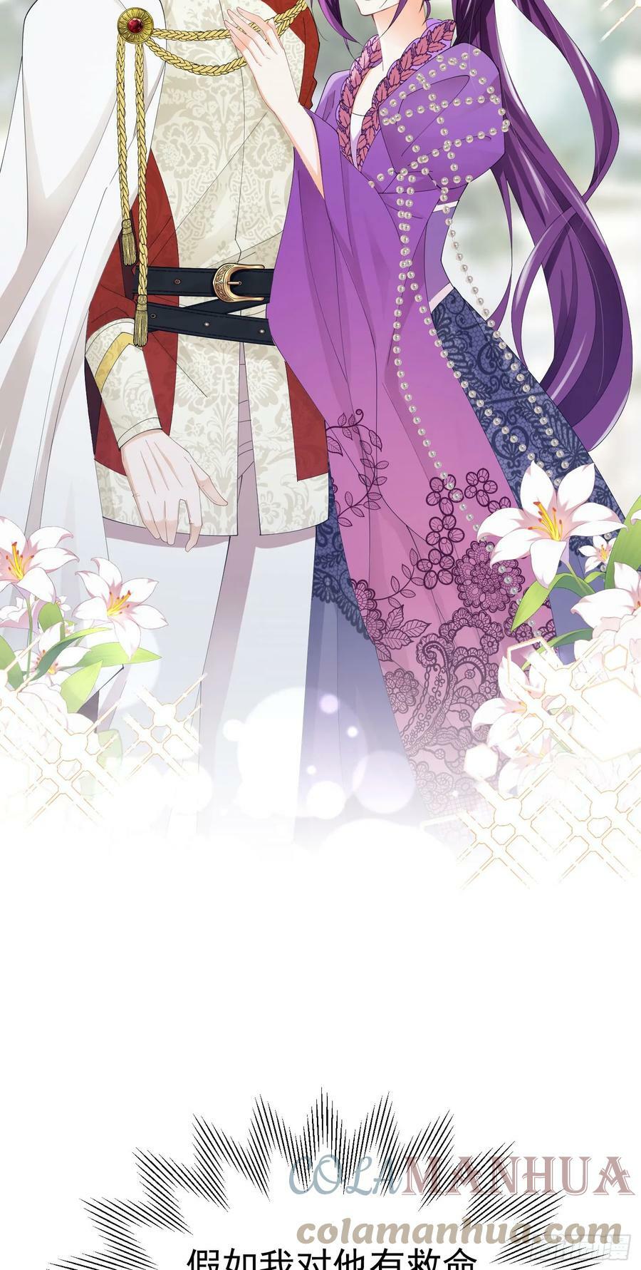 我向死敌告白了漫画,第64话 你是我的未婚妻了1图