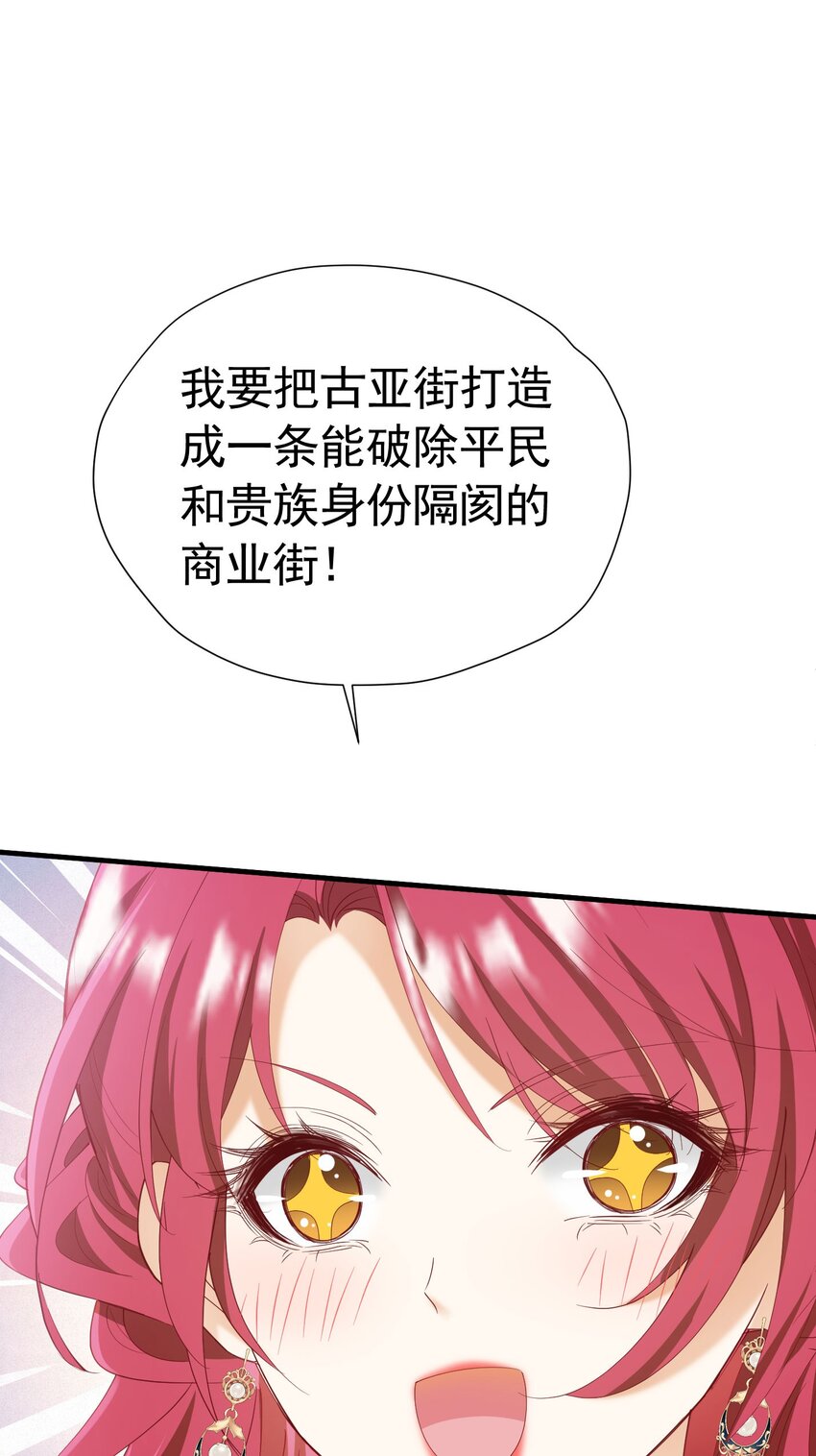 我向死敌告白了漫画,第39话 意外之吻1图