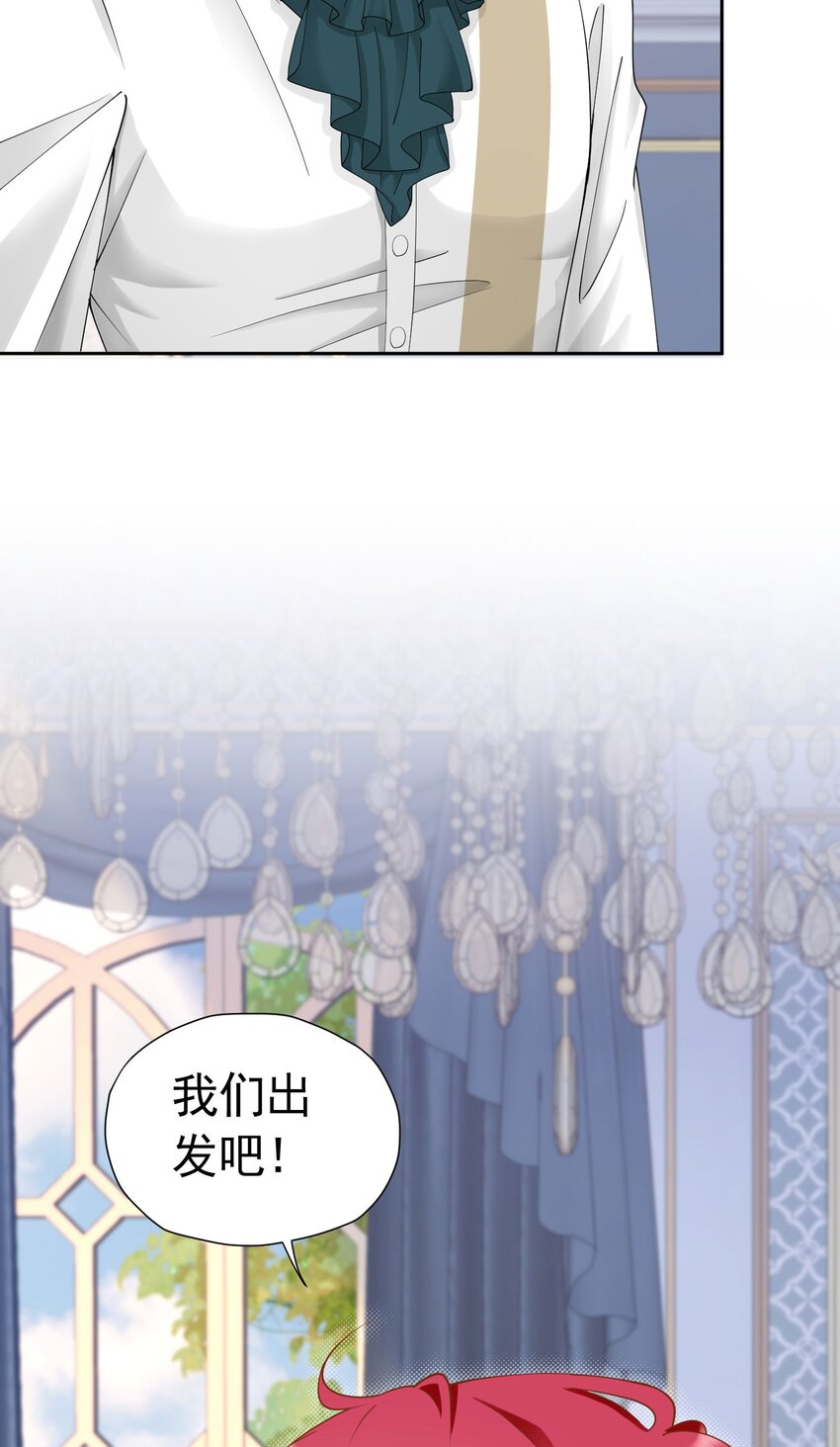 我向死敌告白了漫画,第24话 我想与你跳第一支舞1图