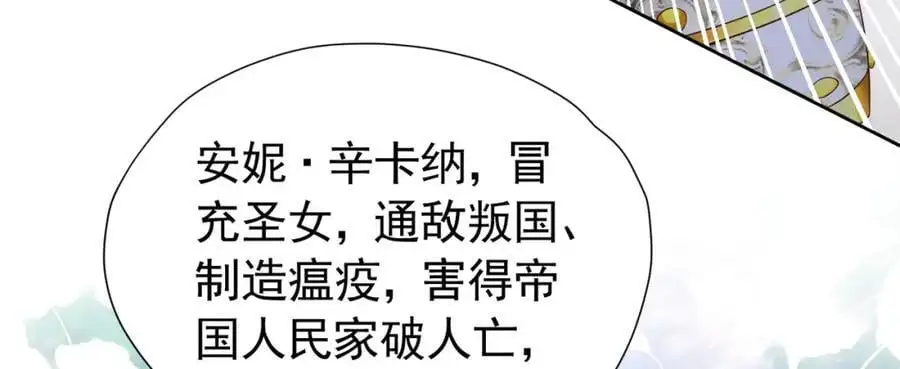 我向死敌告白了漫画,第93话 他根本不是我的儿子2图