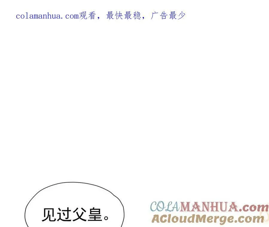 我向死敌告白了漫画,第73话 昆说的不会是我吧？1图