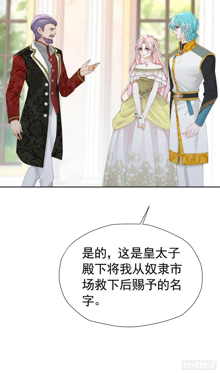 我向死敌告白了漫画,第70话 想娶她为妻2图