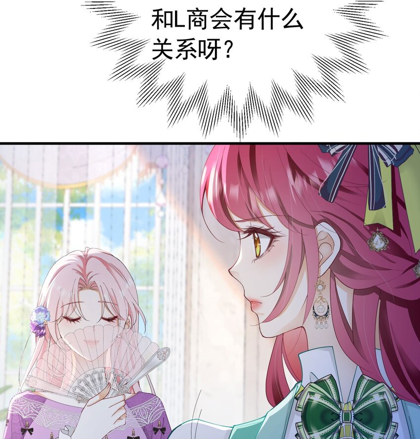 我向死敌告白了漫画,第37话 她怎么不懂得照顾自己？1图