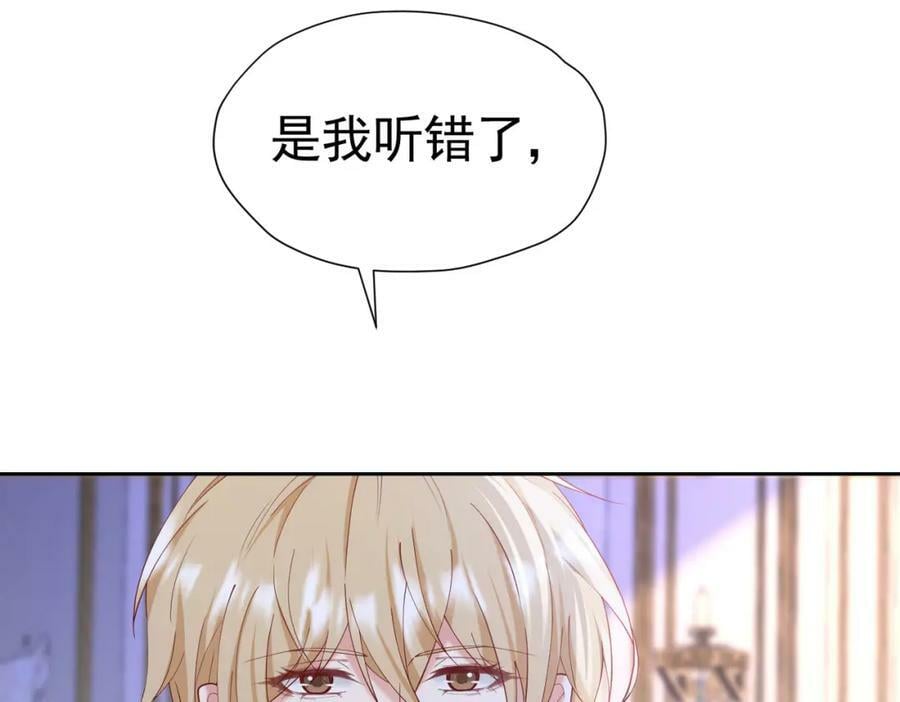 我向死敌告白了漫画,第81话 从今以后，只有我！2图