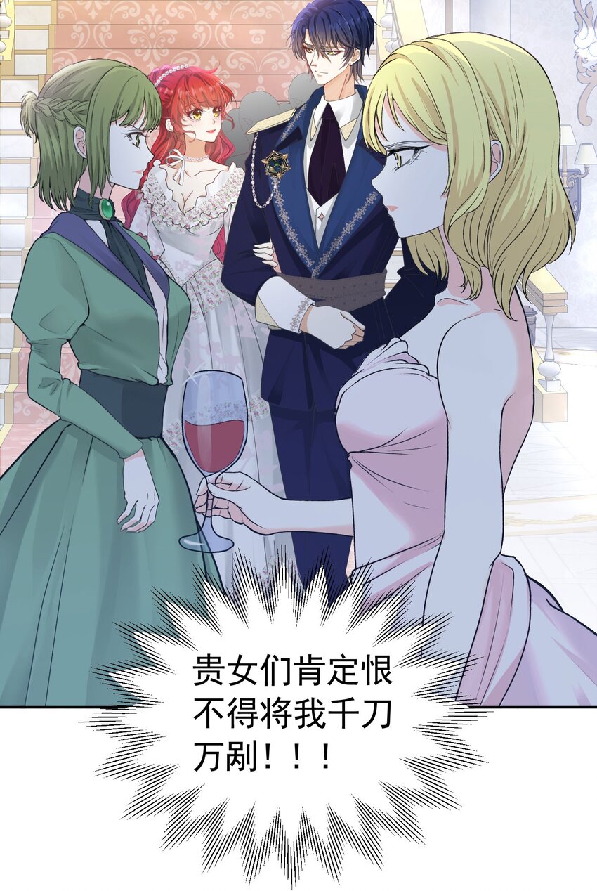 我向死敌告白了漫画解说漫画,第20话 唯独他不行1图