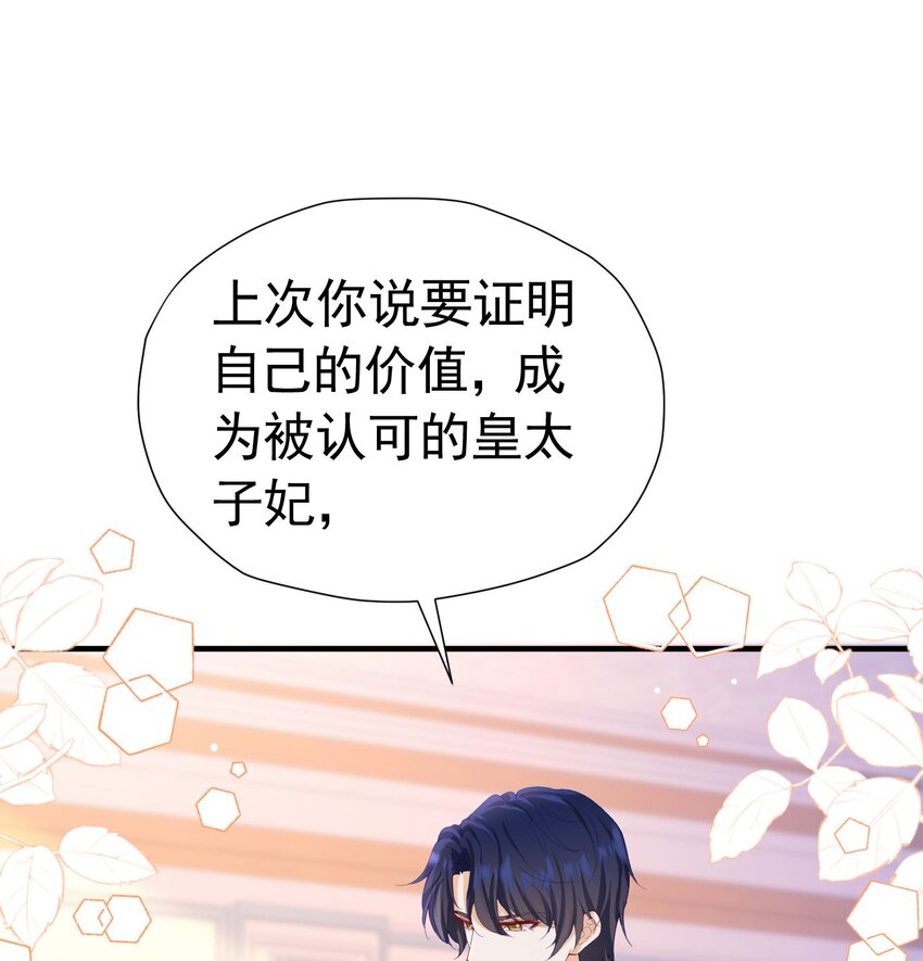 我向死敌告白了漫画,第46话 交往一个月就结婚2图