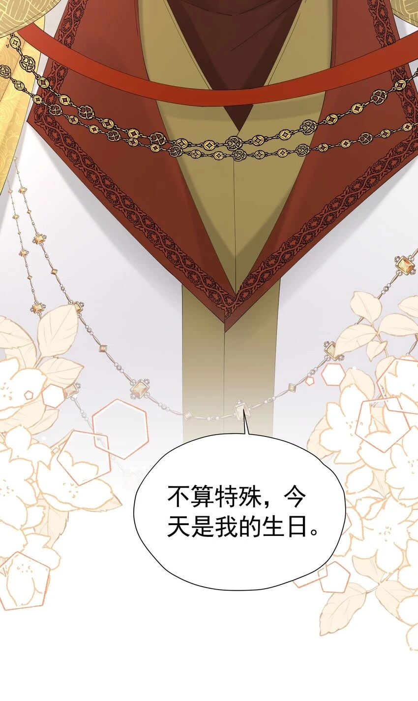 我向死敌告白了漫画,第54话 你永远不懂我的感受2图