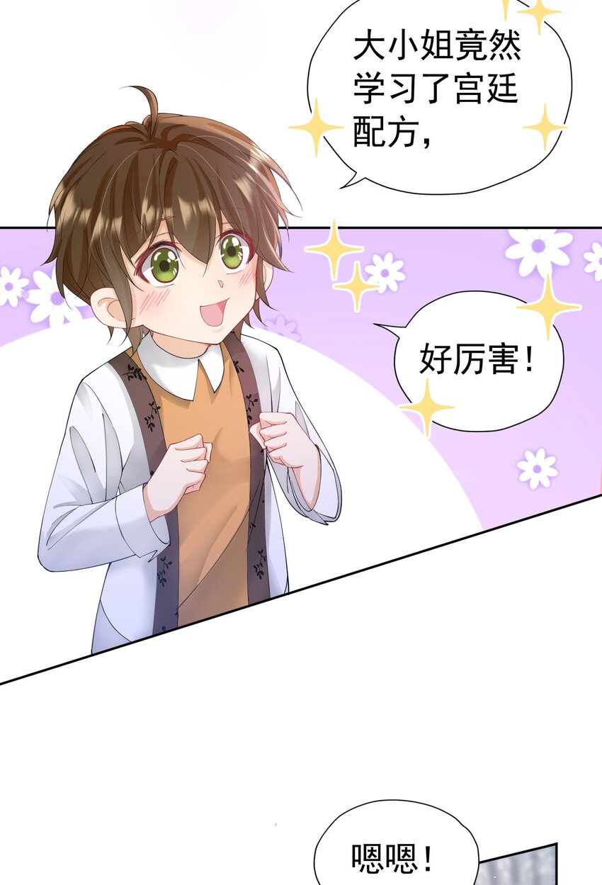 我向死敌告白了漫画,第21话 她别想肖想皇太子殿下2图