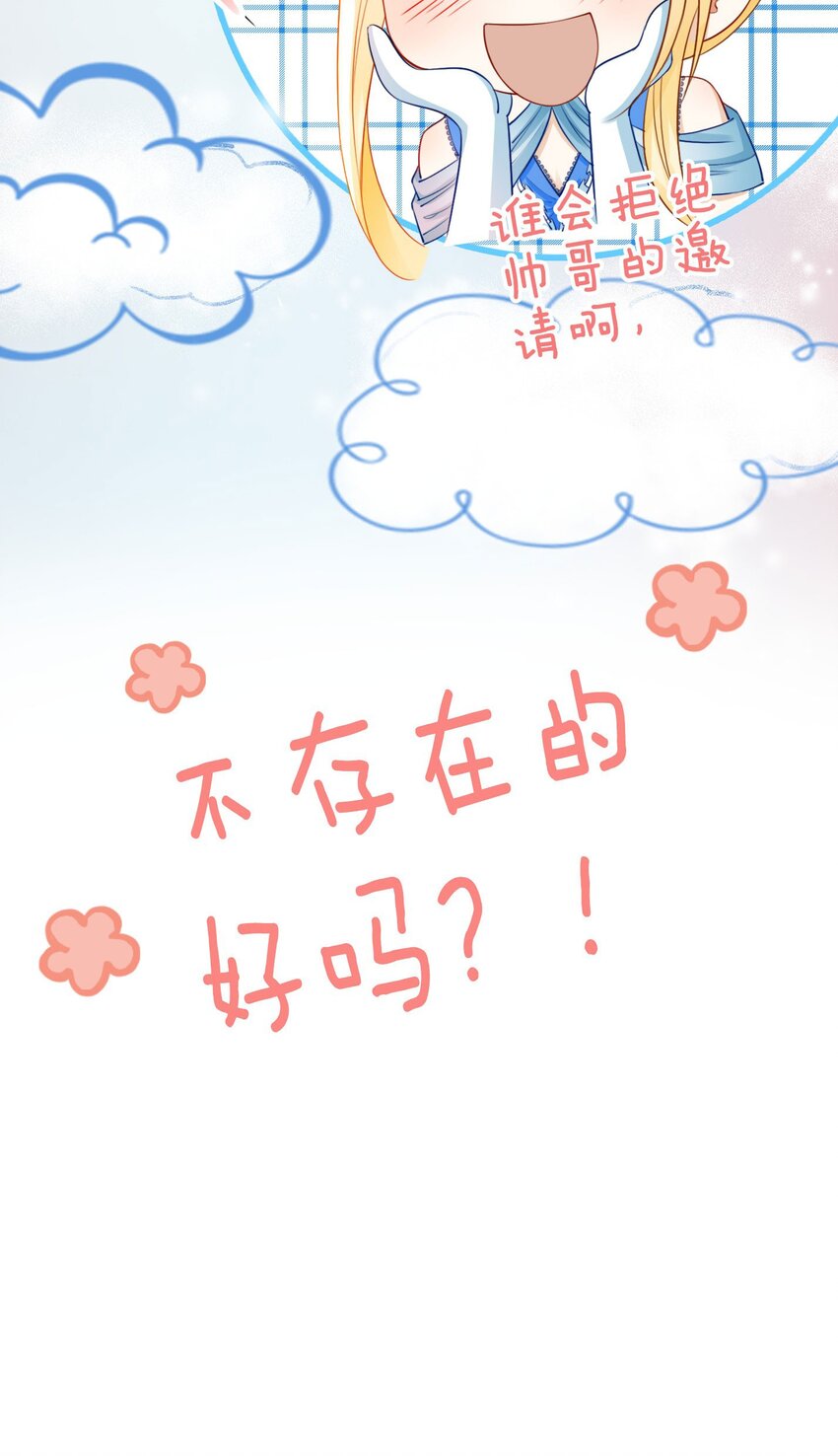 我向死敌告白了漫画,第11话 他的身份竟然是…？！2图
