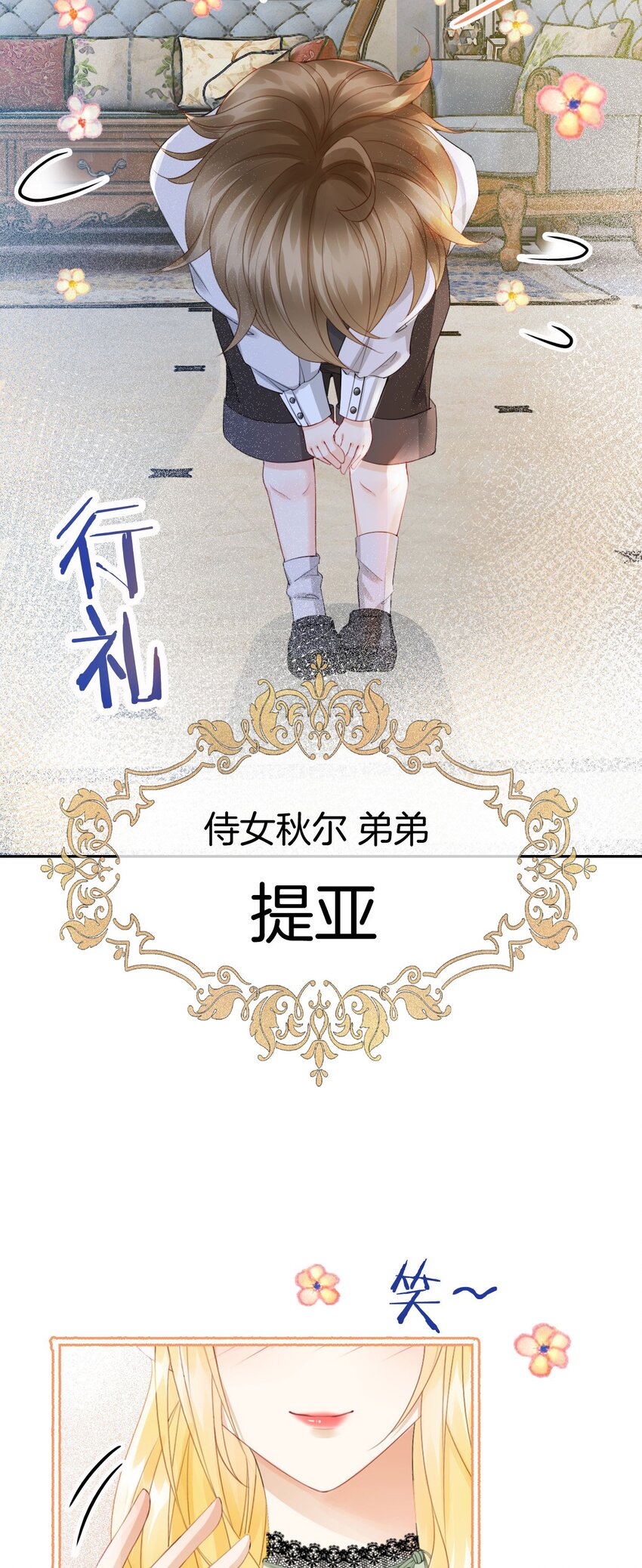 我向死敌告白了漫画,第9话 你要答应我一件事1图