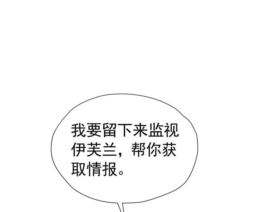 我向死敌告白了漫画,第83话 我才不嫁度西斯！1图