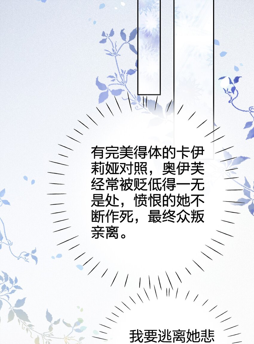 我向死敌告白了漫画,第4话 被初次相遇的帅哥救了！2图