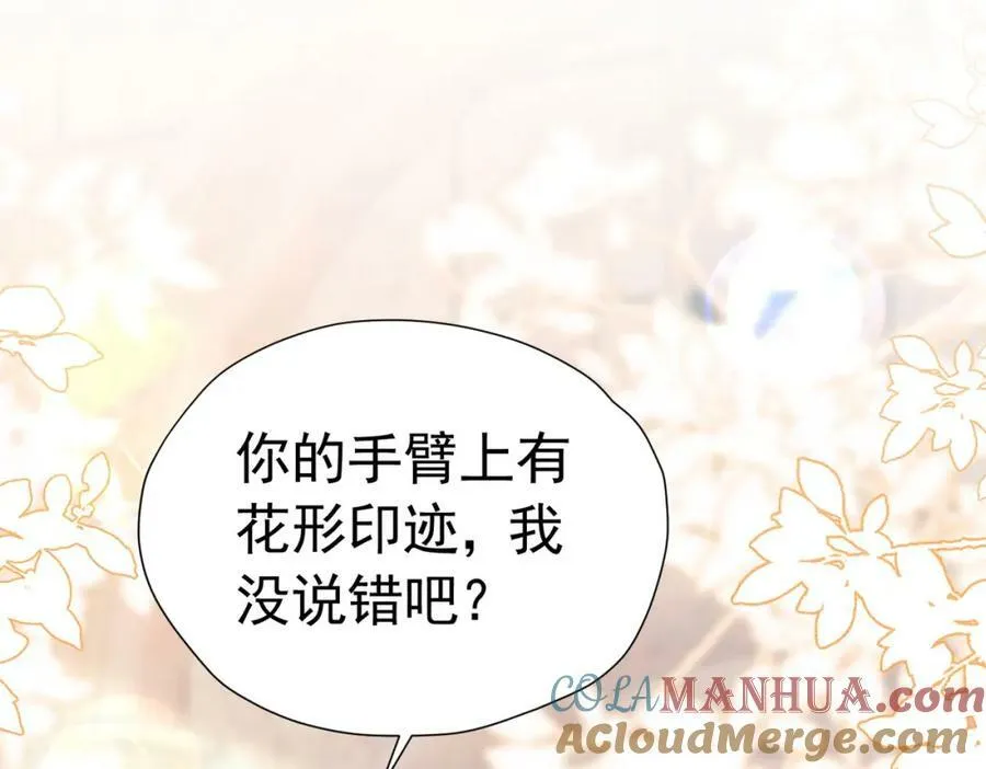 我向死敌告白了漫画,第74话 我要你成为我的人1图