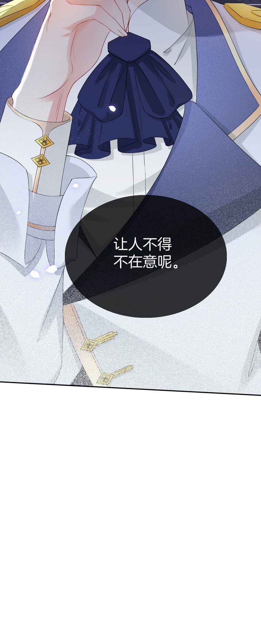 我向死敌告白了漫画,第9话 你要答应我一件事1图