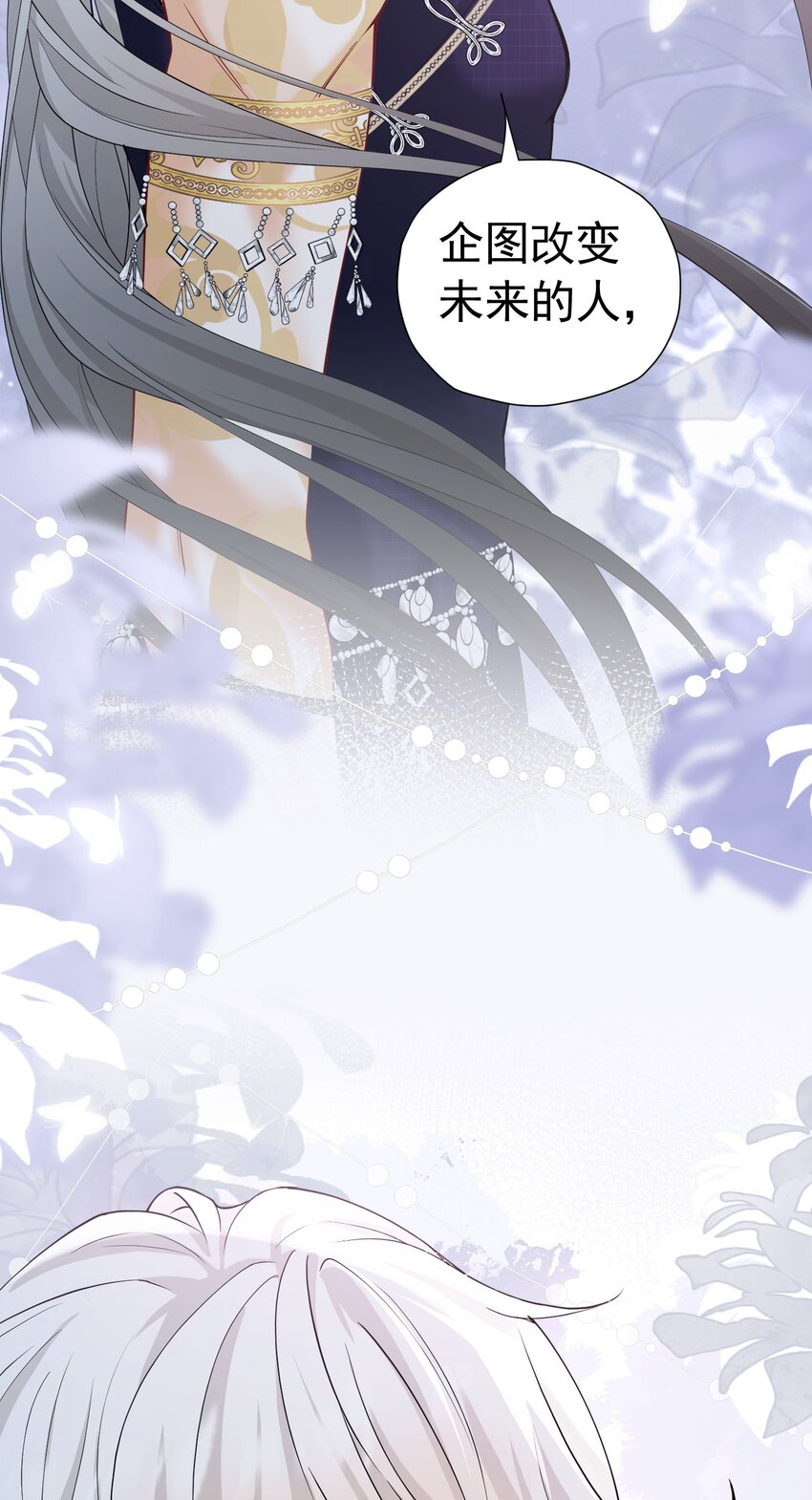 我向死敌告白了漫画,第24话 我想与你跳第一支舞1图