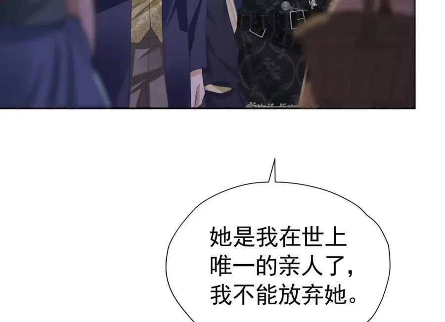 我向死敌告白了漫画,第97话 这次换我守护你2图