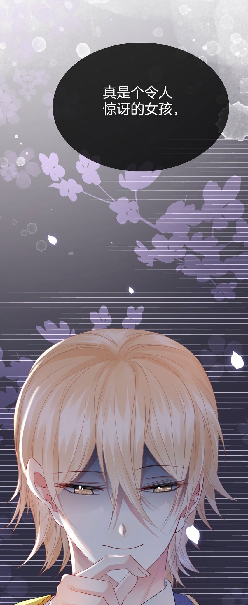 我向死敌告白了漫画,第9话 你要答应我一件事2图