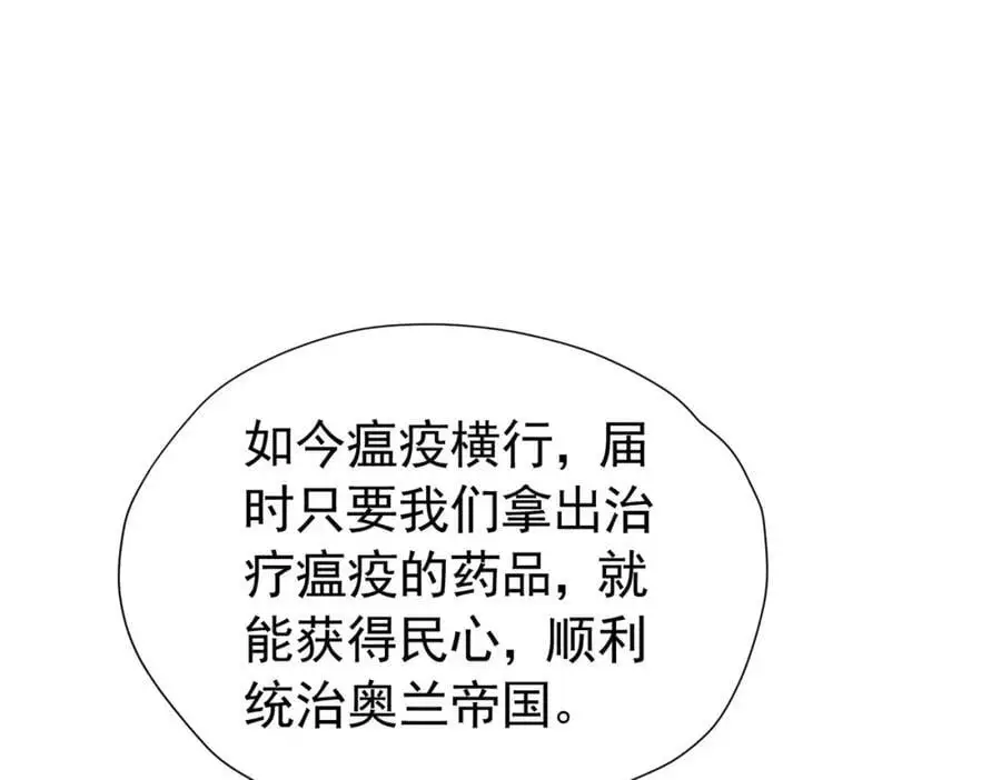 我向死敌告白了漫画,第89话 我可要伤心了2图